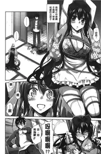 [Nikusoukyuu] Shibatte Nabutte | 綁起來玩弄她 [Chinese]