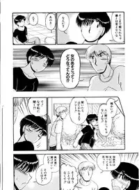 [GAASAN] ai no myoyaku koi no kagaku