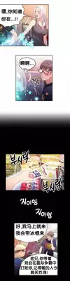 [BAK Hyeong Jun]Sweet Guy Ch.10-12(Chinese)(FITHRPG6)