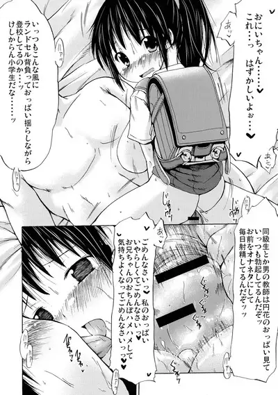 Tsuri Suka Shoujo to Sex Suru Houhou