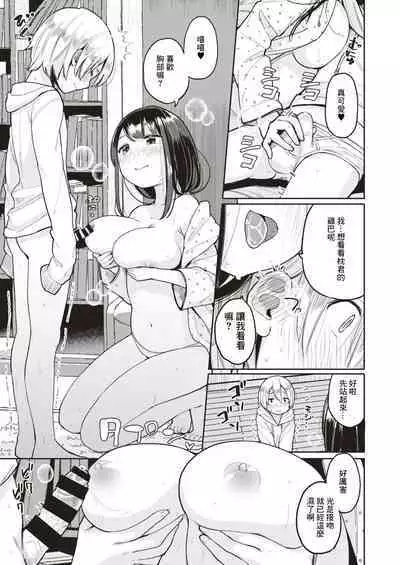 Makura Douji ni Tsukareta Hito wa Moteki ga Otozurerurashii