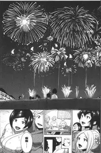 [Aomadoushi] Wakeari Rankou Haraminex! [Chinese]