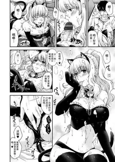 [Hiyoshi Hana] Chigiri to Musubi no Houteishiki | 契與結的方程式 [Chinese] [Digital]