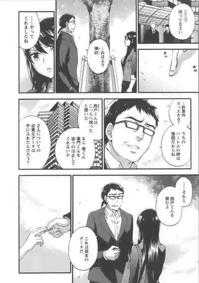 [Kuon Michiyoshi] Zettai Harem Vol.7 + Seifuku Harem Settei Artworks Shuu