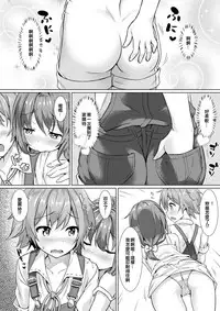 [Commamion (Numa)] Keishou Sareru Yuusha no Doujinshi [Chinese] [EZR個人漢化] [Digital] [Decensored]