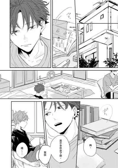 No Doubt Lilac | 无疑的紫丁香 Ch. 1