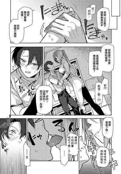 Backstage LOVE | 舞台後方的LOVE