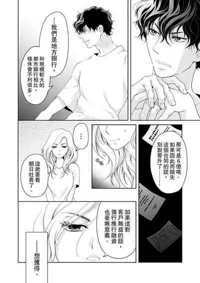 将妳的一切全部拥入怀中~交往0日、立刻结婚！？~ 01-24 Chinese [拾荒者汉化组]