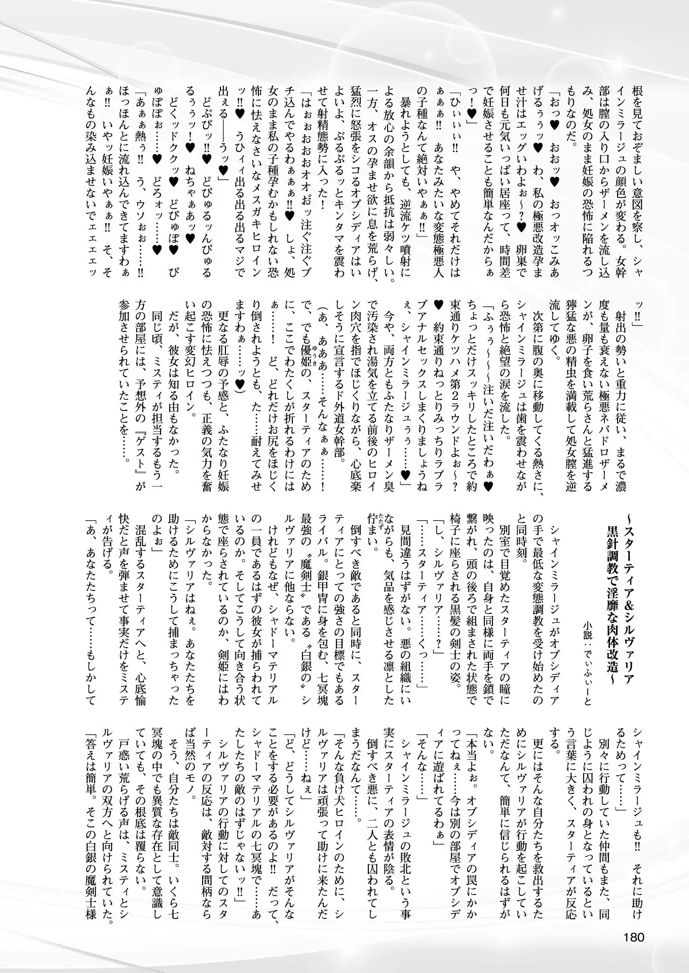 2D Dream Magazine 2018-02 Vol. 98