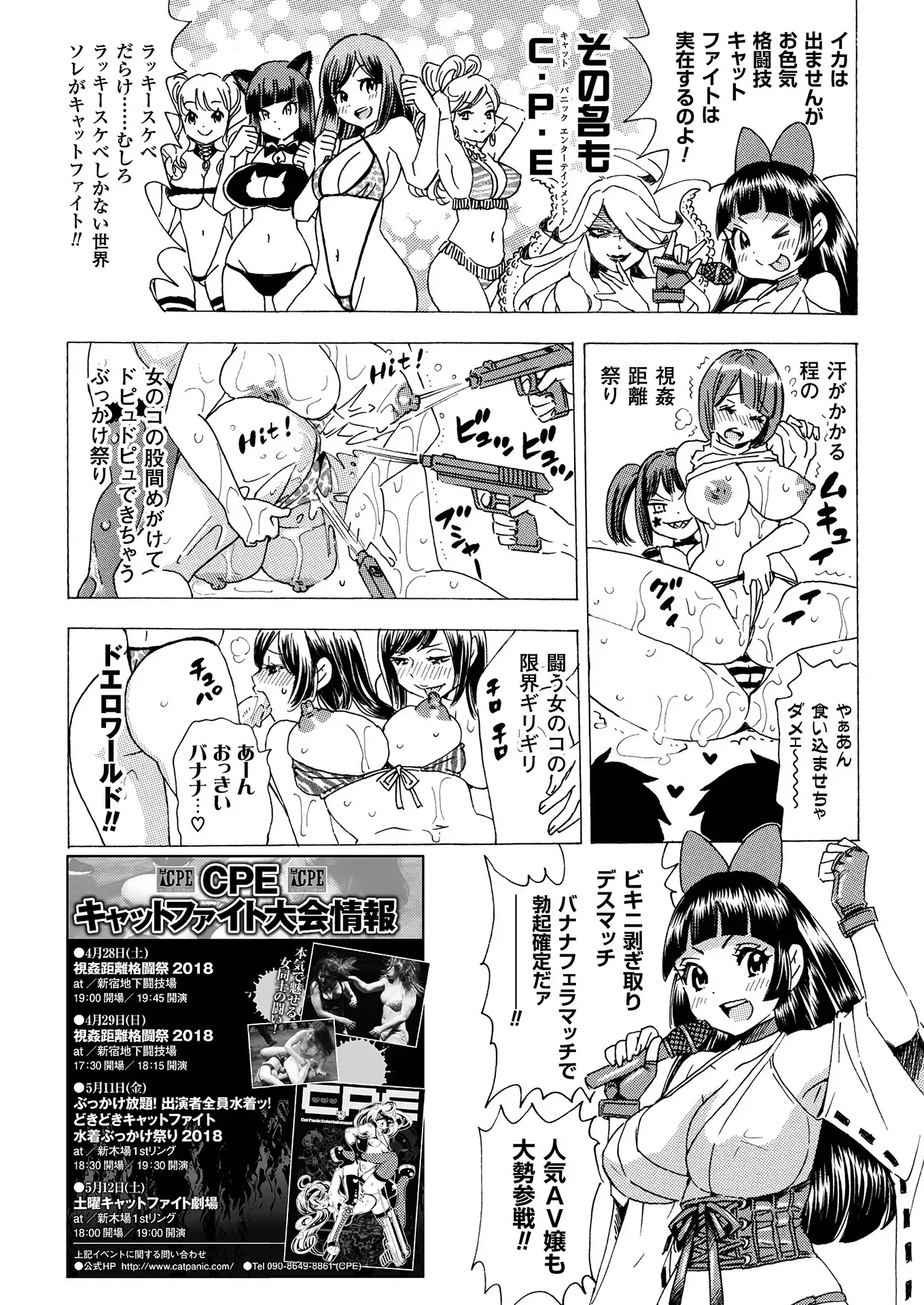 2D Dream Magazine 2018-06 Vol. 100 Tokubetsu Furoku