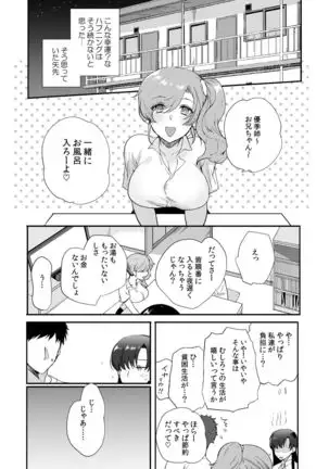 Erosugiru Doukyonin ~ Dosukebe Shimai to 1K Doukyo Seikatsu ~