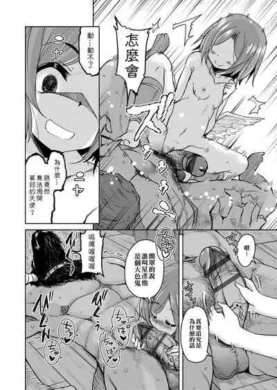 Boukoku Maou no Hoshihiko-kun | 亡國魔王的星彥君