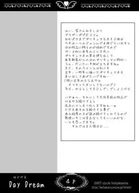 [サークルボブ] キュアキュアデイズ