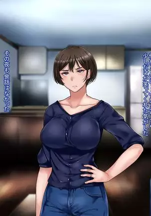 Motoyan Zuma wa Uragiranai... Hazu