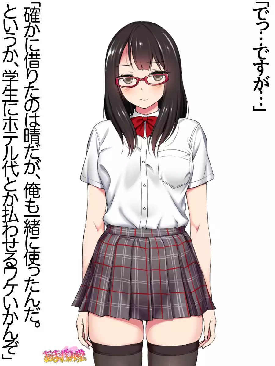 Ore wa Haruna ni Sakaraenai Ch. 0-8.91