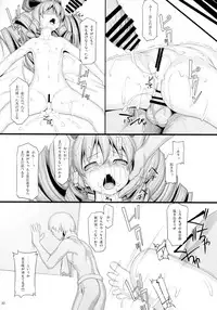 (C93) [AERIAL RAVE (Jacky)] Shokuzai no Ma 8 (Xenogears)