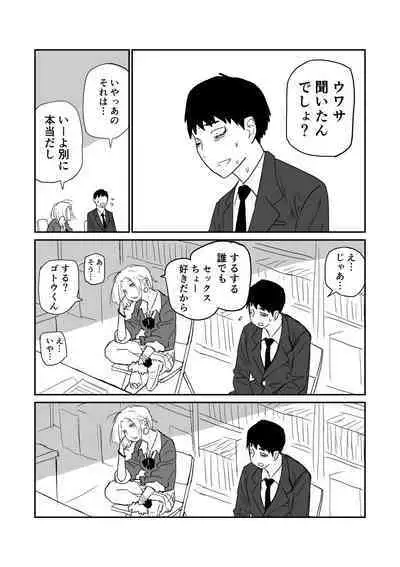 女子高生のエロ漫画