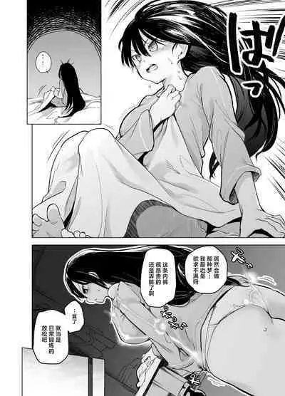 Yuusha Aaaa to Nakama-tachi Onna Senshi no Shoubufuku