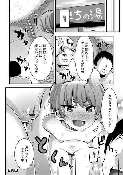 [Bookmoun10] Sujiman Paradise [Digital]