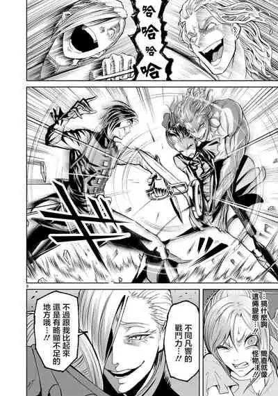 蔷薇园传奇 01-06 Chinese