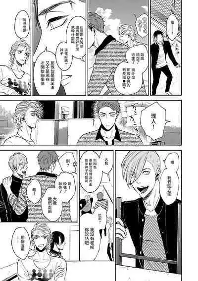 [Anthology] Gokuaku BL | 极恶BL [Chinese] [拾荒者汉化组] [Digital]