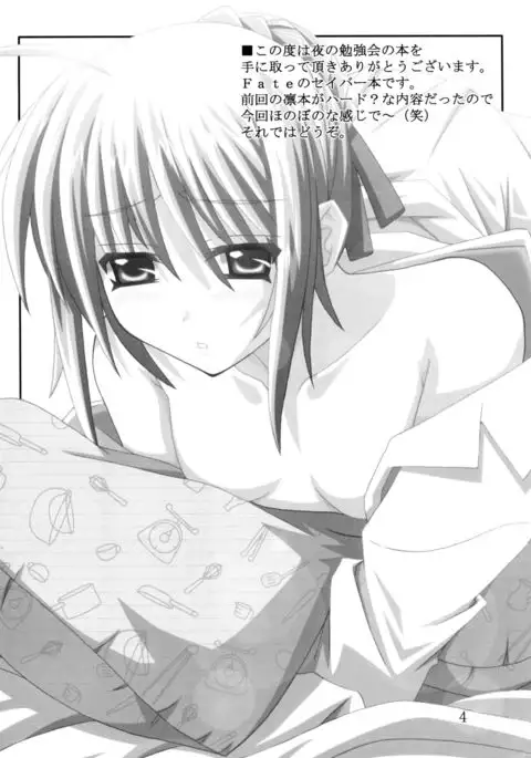 遠坂四丁目 （Fate stay night）