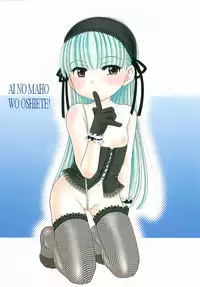 [Inuboshi] Aino Mahou Wo Oshiete