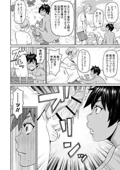 [John K. Pe-ta] Zenryoku Ana Musume - Full Thrust! Hole-Maiden [Digital]