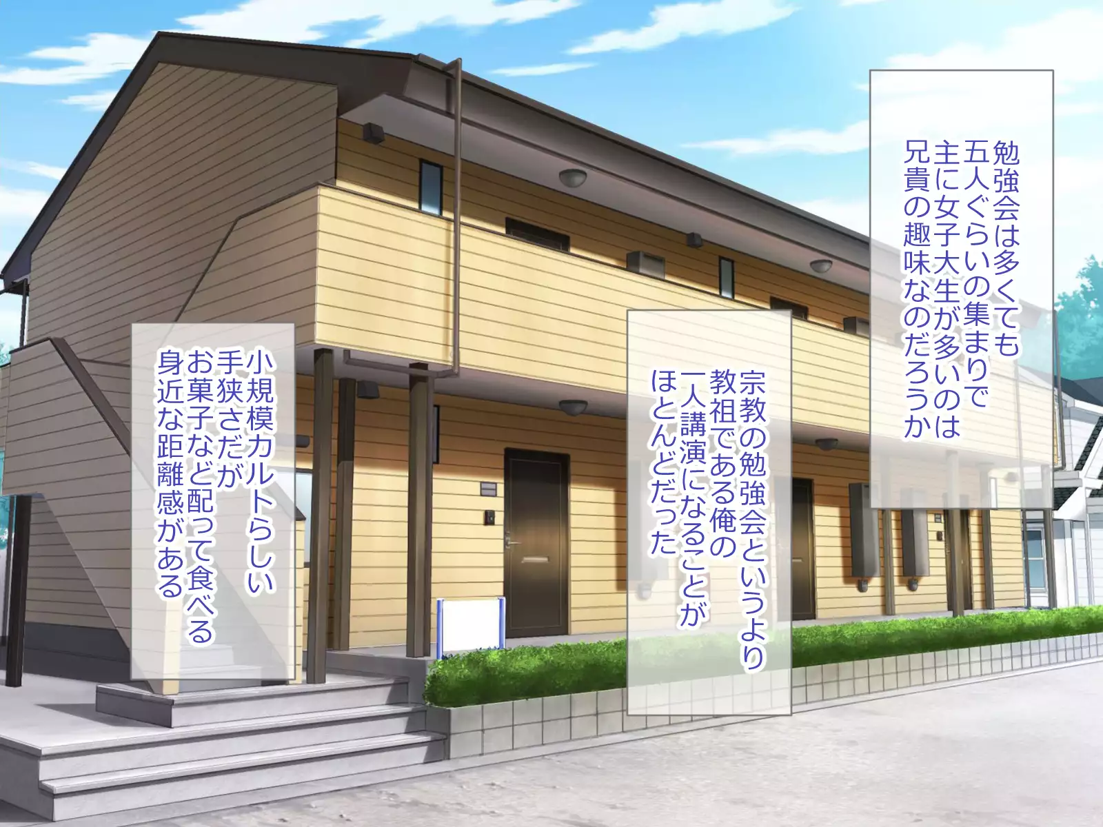 Shoukibo Cult no Kyouso ni Natte Shimai Harem Tsukutte Mita