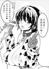 (FF20) [Mugen Jirai (Mushi)] Oikawa Nyuugyou (THE IDOLM@STER CINDERELLA GIRLS) [Chinese]