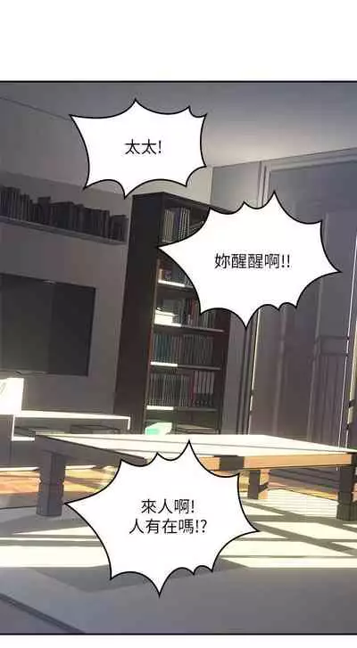 【周六更新】邻居人妻（作者：李周元 & 頸枕） 第1~50话