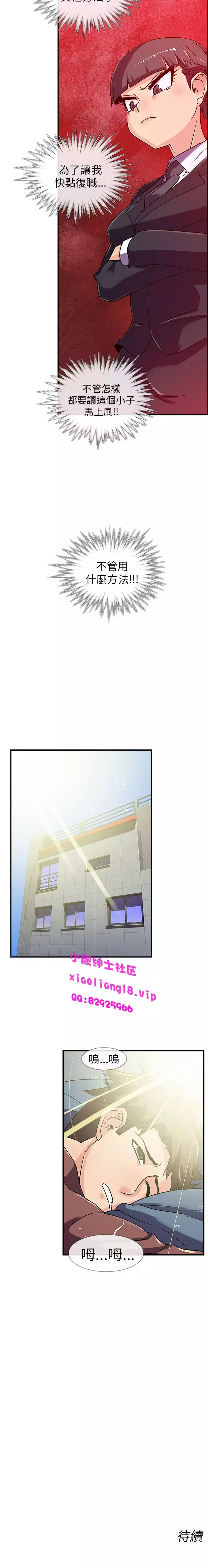 中文韩漫 死了都要愛愛 Ch.0-7