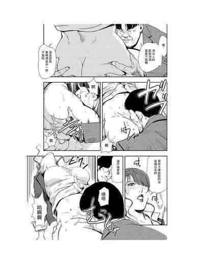 肉秘書・友紀子 Vol.23