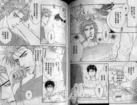 [Kano Shiuko] Affair | 再愛妳一次！ [Chinese]