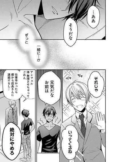 Yuusha no Ai ga Omo Sugiru