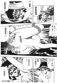 [Towai Raito] Koen Sketch 1 [Chinese]