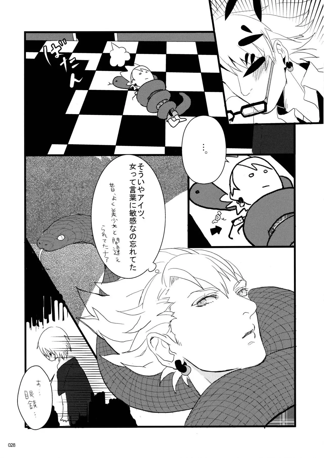 Virus x Trip x Virus Anthology "MAD!MAD!MAD!"