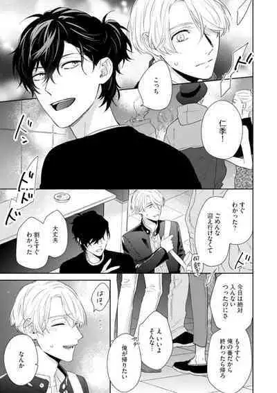 Haru made no Kyori Ge