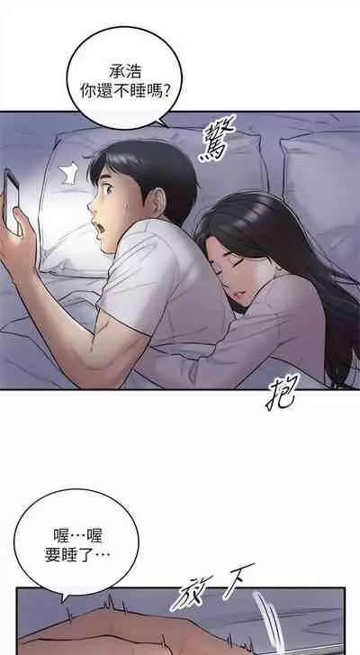 [富貴鼻 & 雲河尹] 正妹小主管 1-108 官方中文（連載中）