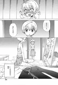 [Wamusato Haru] Ichigo Chanpuruu