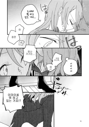 Anata ga Suki | 당신이 좋아