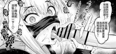 Meryu-ko asutorufo to uwaki sekkusu suru