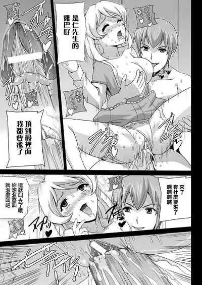 [Sukesaburou] Bishoujo Mahou Senshi Pure Mates [Chinese] [鬼畜王漢化組] [Digital]