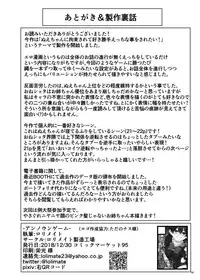 [Lolimate Seizou Koujou (Lolimate)] Unknown Game (Touhou Project) [Digital]