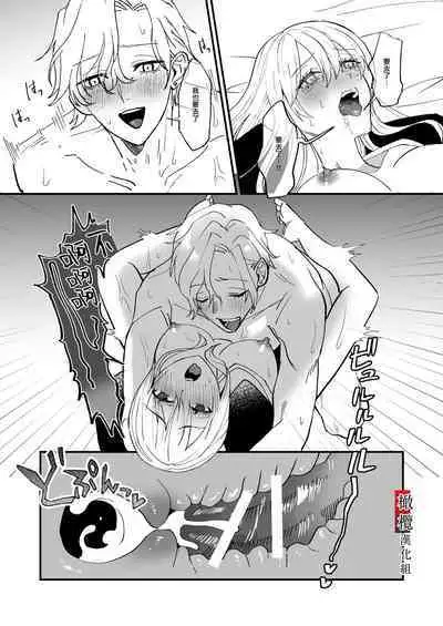 tonari ni sun deru yasashī senpai ga jitsuwa yabai hitodatta hanashi｜住在隔壁的温柔学长其实是个超病娇的人