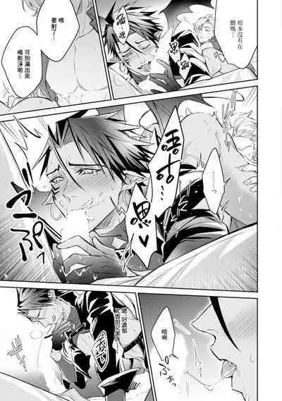 Hara Peko Inma wa Yakuza Tenshi no Daken | 饥肠辘辘的淫魔是不良天使的狗 Ch. 1-2