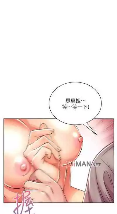 【周三连载】超市的漂亮姐姐(作者:北鼻&逃兵) 第1~43话