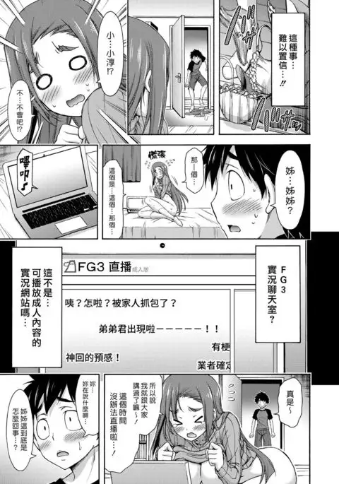 Bijin Ane Choukyou | 調教美女姊姊