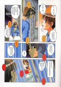 (C88) [Otonano Gu-wa (Yamada Tarou (Kamei))] TABOO Kaoru [Chinese] [魔劍个人汉化]