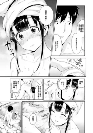 Erohon o Sutetara Konoko ga Tsurechatta! | 黃書釣妹! Ch.2-6